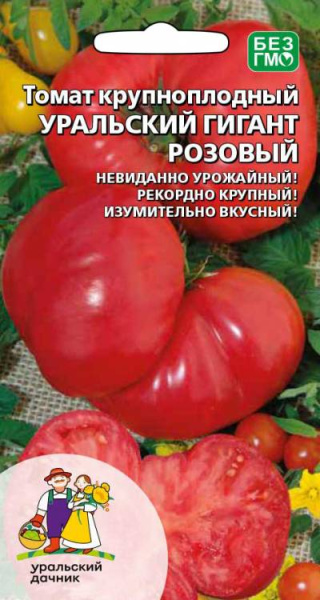 Томат Уральский Гигант Розовый крупноплодный УД