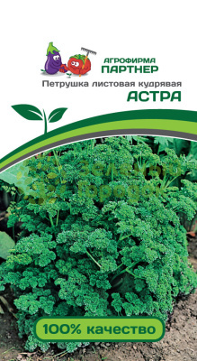 Петрушка листовая кудрявая АСТРА 3г Петрушка листовая кудрявая АСТРА 3г