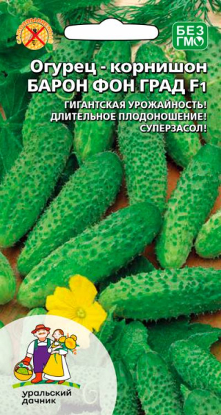Огурец Барон Фон Град F1 корнишон УД 10шт Огурец Барон Фон Град F1 корнишон УД 10шт