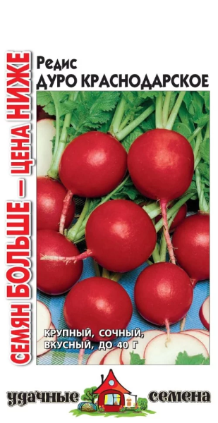 Редис Дуро Краснодарское Удачные семена, Семян больше ГВ 4г Редис Дуро Краснодарское Удачные семена, Семян больше ГВ 4г