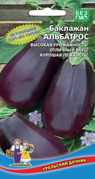Баклажан Альбатрос УД
