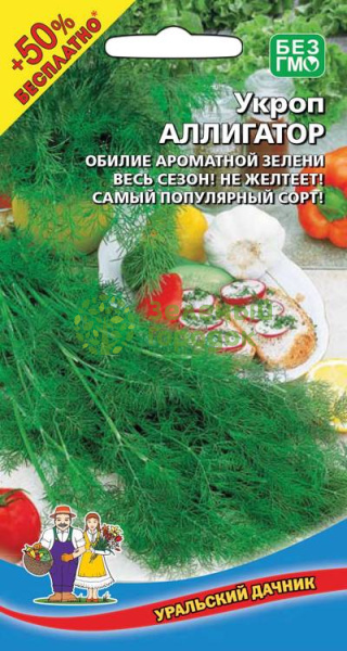 Укроп Аллигатор УД +50% БЕСПЛАТНО Укроп Аллигатор УД +50% БЕСПЛАТНО