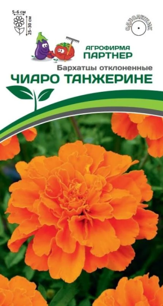 Бархатцы отклоненные ЧИАРО ТАНЖЕРИНЕ 2-ной пак. 10шт