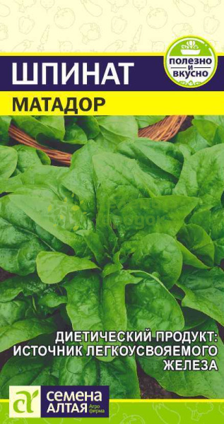 Шпинат Матадор SA 1г Шпинат Матадор SA 1г