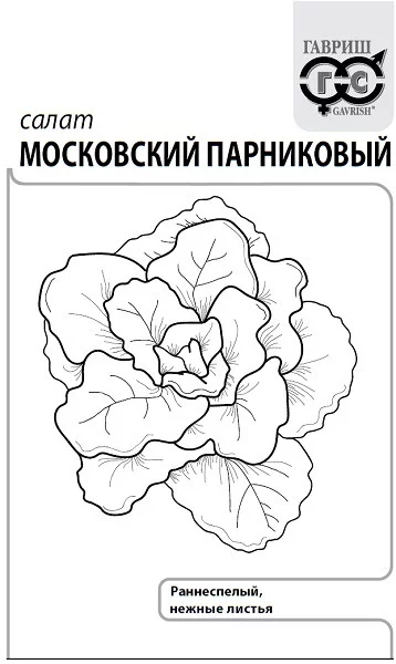 Салат Московский парниковый листовой ГВ белый пакет 0,5г Салат Московский парниковый листовой ГВ белый пакет 0,5г