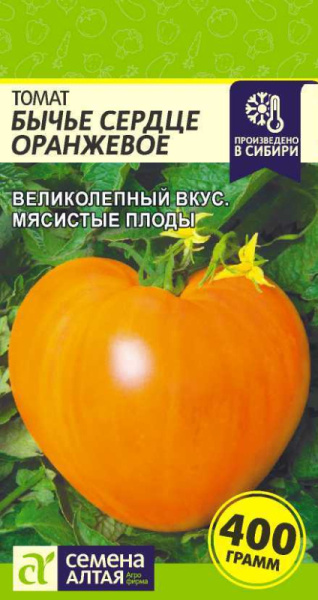 Томат Бычье Сердце Оранжевое SA 0,1г Томат Бычье Сердце Оранжевое SA 0,1г