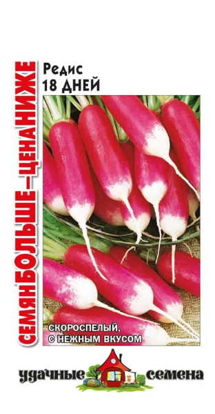 Редис 18 дней Удачные семена, Семян больше ГВ 6г Редис 18 дней Удачные семена, Семян больше ГВ 6г