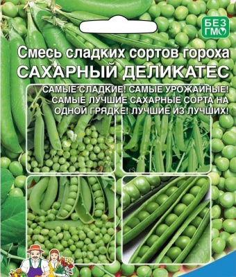 Горох смесь сладких сортов Сахарный Деликатес УД Б/Ф 15г Горох смесь сладких сортов Сахарный Деликатес УД Б/Ф 15г
