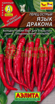 Перец острый Язык дракона АЭ 0,2г Перец острый Язык дракона АЭ 0,2г