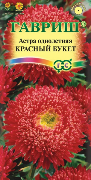 Астра Букет красный ГВ 0,3г Астра Букет красный ГВ 0,3г