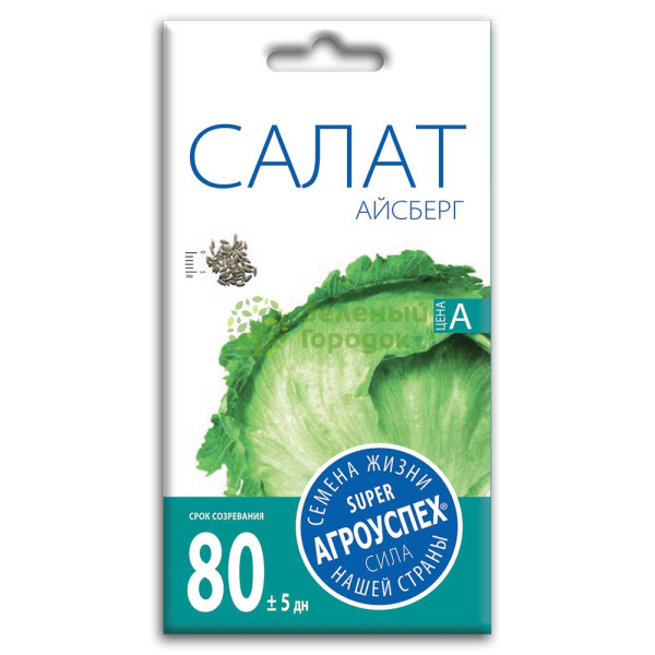 Салат Айсберг АУ 0,5г Салат Айсберг АУ 0,5г