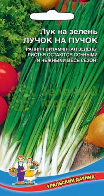 Лук на зелень Лучок на пучок УД 0,25г Лук на зелень Лучок на пучок УД 0,25г