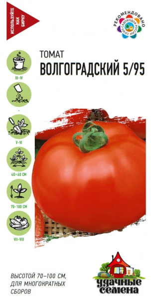 Томат Волгоградский 5/95 Удачные семена ГВ 0,05г