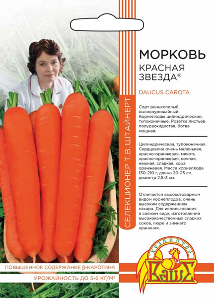 Морковь Красная звезда ШТВ Б/Ф