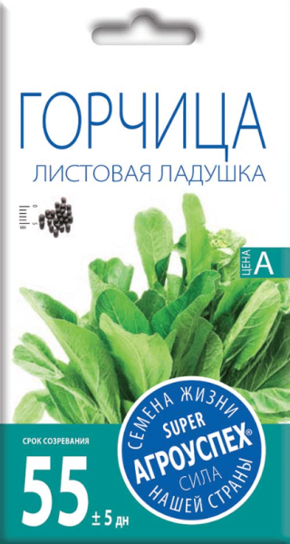 Горчица листовая Ладушка АУ 1г