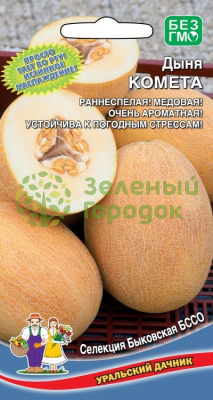 Дыня Комета УД 10шт Дыня Комета УД 10шт