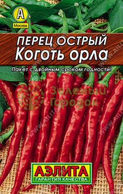 Перец острый Коготь орла (лидер) АЭ 0,2г Перец острый Коготь орла (лидер) АЭ 0,2г