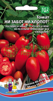 Томат Ни забот, ни хлопот УД 20шт