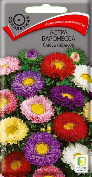 Астра Баронесса Смесь окрасок (ЦВ) 0,3г Астра Баронесса Смесь окрасок (ЦВ) 0,3г