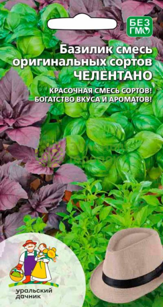 Базилик Челентано смесь сортов УД