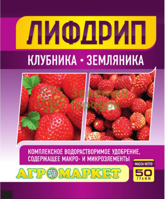 Удобрение Лифдрип "Клубника, земляника" 50г Удобрение Лифдрип "Клубника, земляника" 50г
