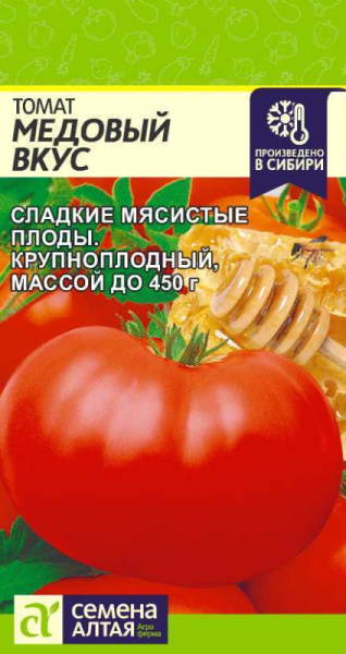 Томат Медовый вкус SA 0,05г Томат Медовый вкус SA 0,05г
