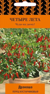 Перец кустарниковый Дракоша (сер. Четыре лета) (А) (ЦВ) 5шт Перец кустарниковый Дракоша (сер. Четыре лета) (А) (ЦВ) 5шт