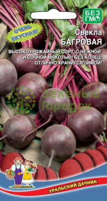 Свекла Багровая УД 2г