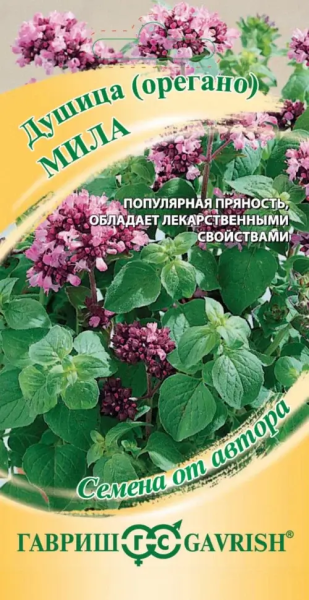 Душица (орегано) Мила ГВ 0,1г