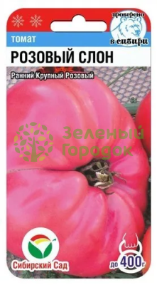 Томат Розовый слон СИБ 20шт Томат Розовый слон СИБ 20шт
