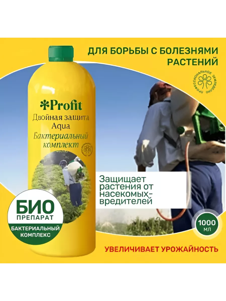 Profit Двойная защита Aqua 1л Profit Двойная защита Aqua 1л