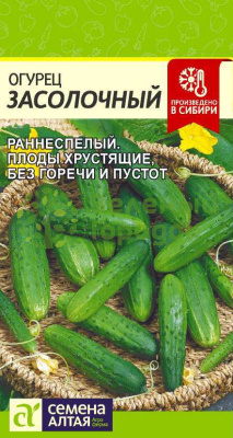 Огурец Засолочный SA 0,5г Огурец Засолочный SA 0,5г