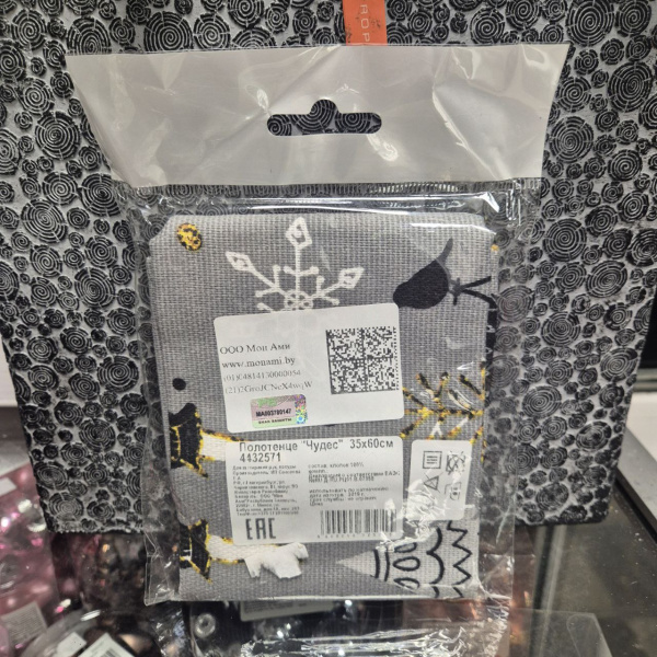 Полотенце "Чудес"  35х60см 4432571