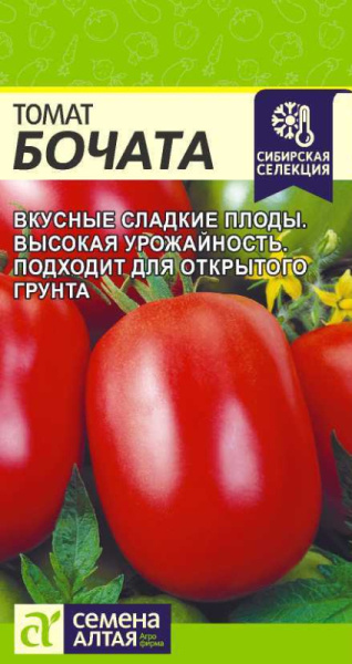 Томат Бочата SA 0,05г Томат Бочата SA 0,05г