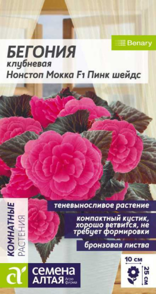 Бегония Нонстоп Мокка F1 Пинк шейдс клубневая SA 4шт Бегония Нонстоп Мокка F1 Пинк шейдс клубневая SA 4шт