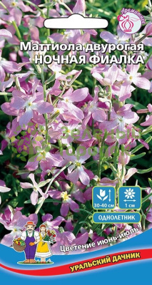 Маттиола двурогая Ночная фиалка УД 0,4г