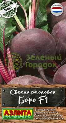 Свекла Боро F1 столовая АЭ 50шт