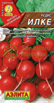 Редис Илке АЭ 3г Редис Илке АЭ 3г