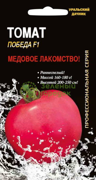Томат Победа F1 УД ПРОФ 12шт