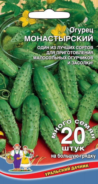 Огурец Монастырский УД 10шт Огурец Монастырский УД 10шт