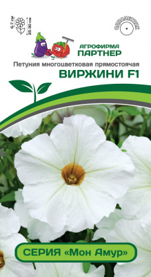 Петуния серия «Мон Амур» ВИРЖИНИ F1 многоцветковая прямостоячая 5шт в амп Петуния серия «Мон Амур» ВИРЖИНИ F1 многоцветковая прямостоячая 5шт в амп
