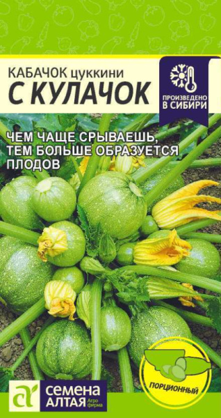 Кабачок С Кулачок цукини SA 1г Кабачок С Кулачок цукини SA 1г
