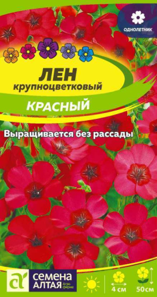 Лен Красный SA 0,3г Лен Красный SA 0,3г