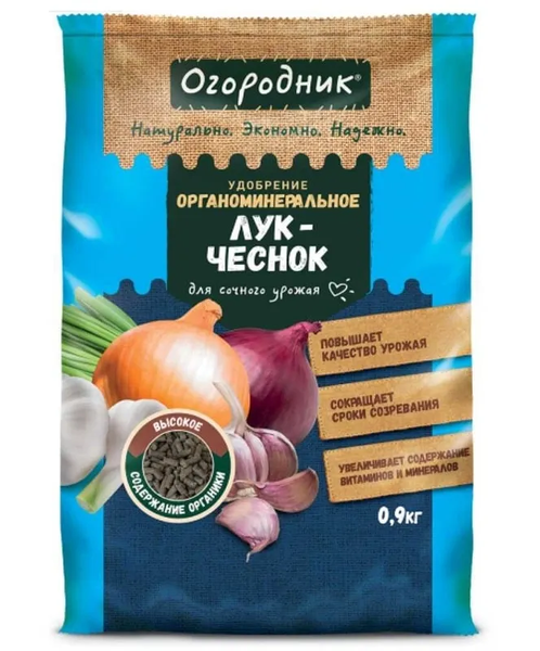 Удобрение Огородник для Лука и чеснока 0,9кг Удобрение Огородник для Лука и чеснока 0,9кг