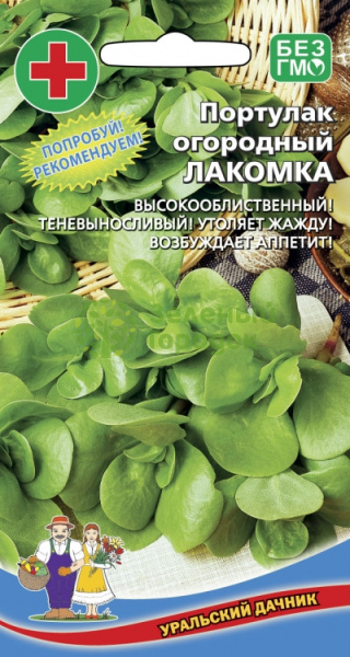 Портулак огородный Лакомка УД 0,2г