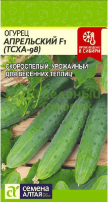 Огурец Апрельский (ТСХА 98) F1 SA 0,3г Огурец Апрельский (ТСХА 98) F1 SA 0,3г