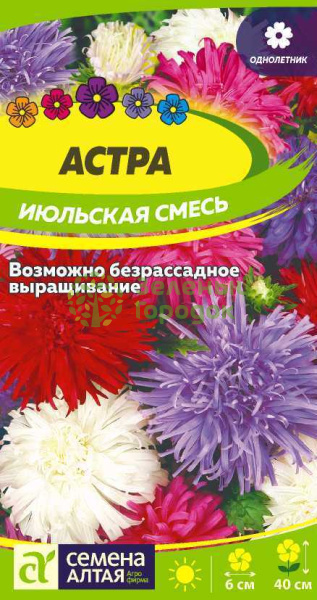 Астра Июльская Смесь окрасок SA 0,2г Астра Июльская Смесь окрасок SA 0,2г