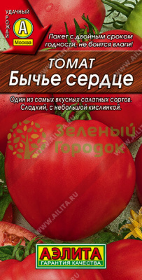 Томат Бычье сердце АЭ 20шт