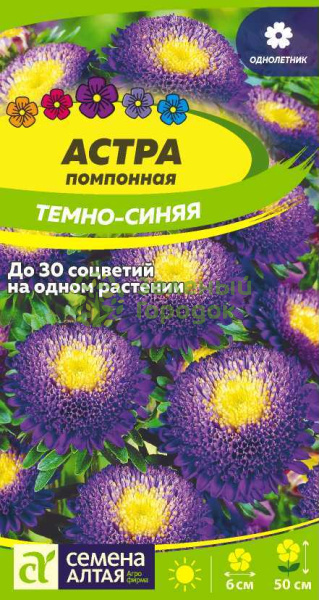 Астра помпонная Темно-синяя SA 0,2г Астра помпонная Темно-синяя SA 0,2г