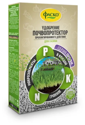 Удобрение минеральное Фаско 5М-гранула Почвопротектор "Для газона" 1кг Удобрение минеральное Фаско 5М-гранула Почвопротектор "Для газона" 1кг